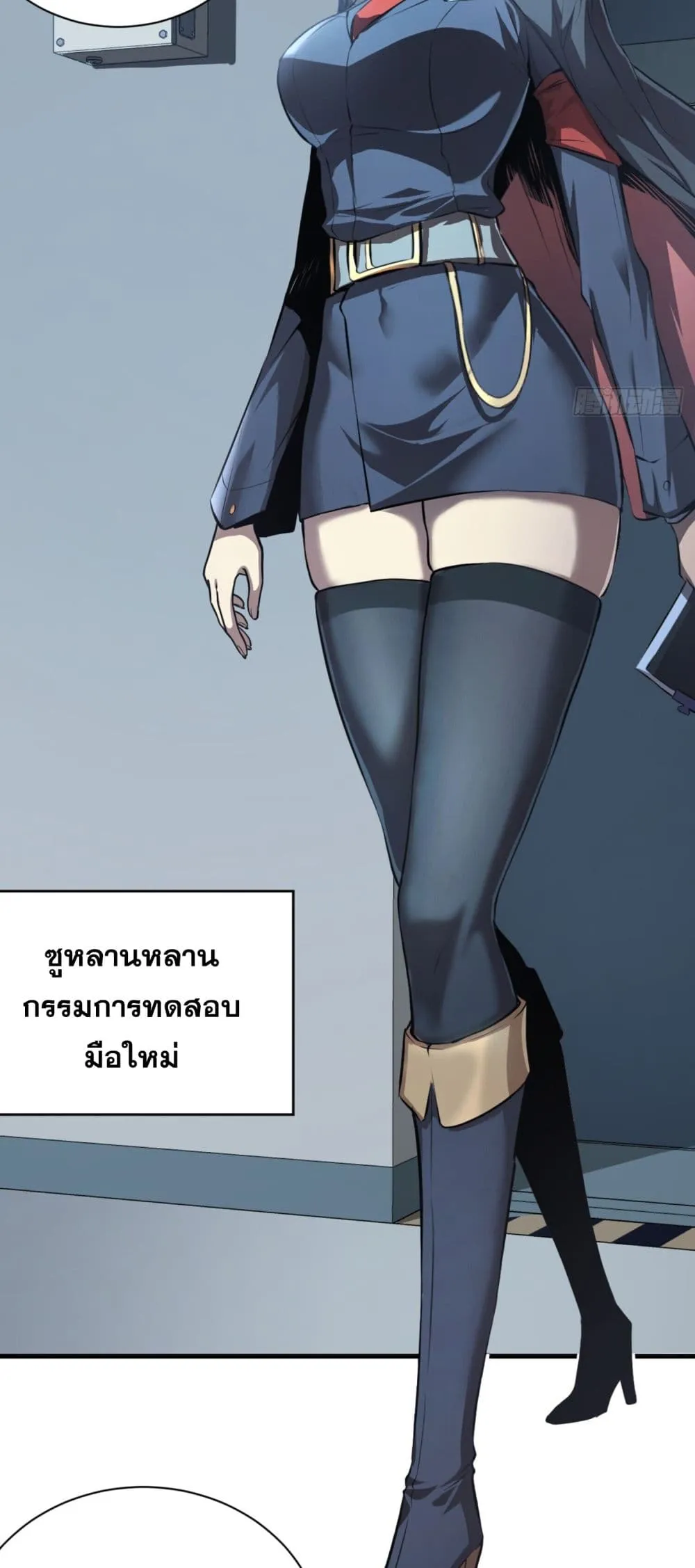 The Lord of Wheel of Destiny ตอนที่ 3 หน้า 44