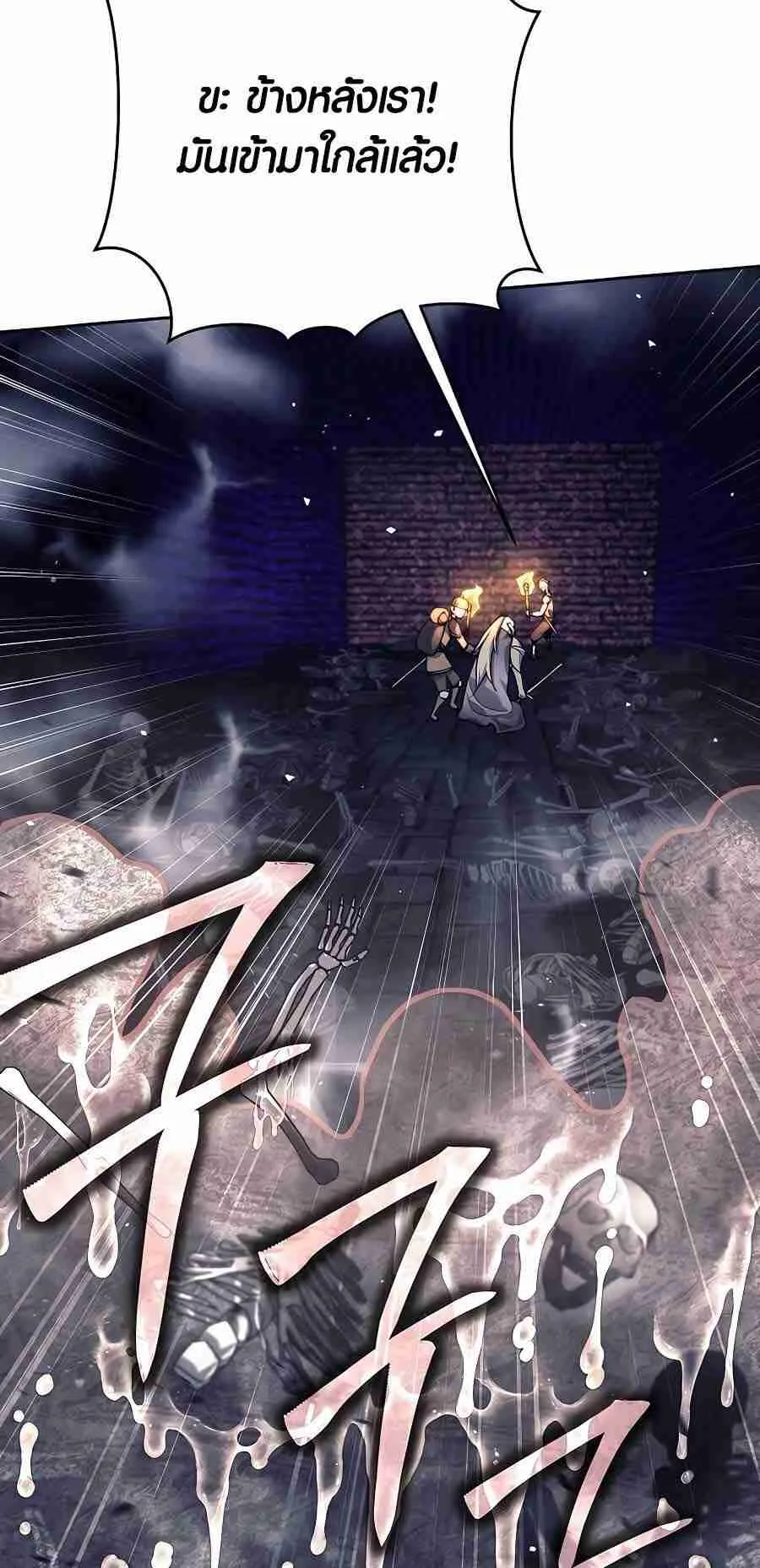 Trash of A Dark Fantasy ตอนที่ 19 หน้า 53