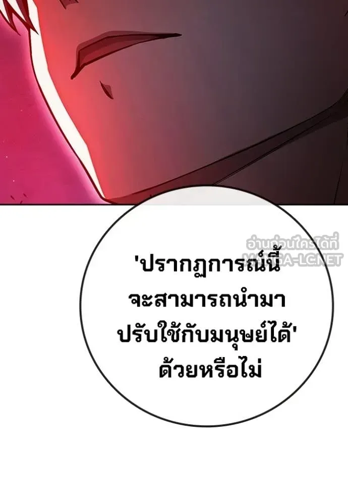 Juvenile Prison ตอนที่ 71 หน้า 254