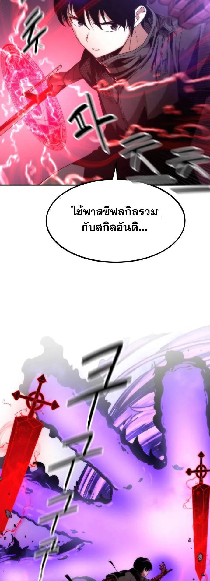 Ultra Alter ตอนที่ 1 หน้า 109