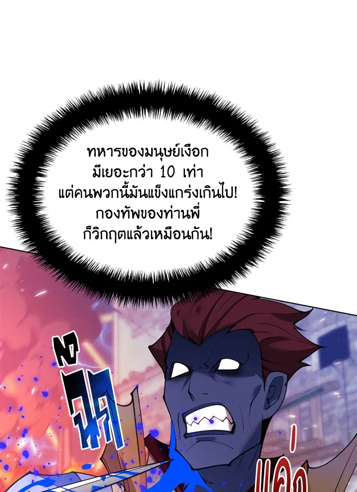 Overgeared ตอนที่ 230 หน้า 134