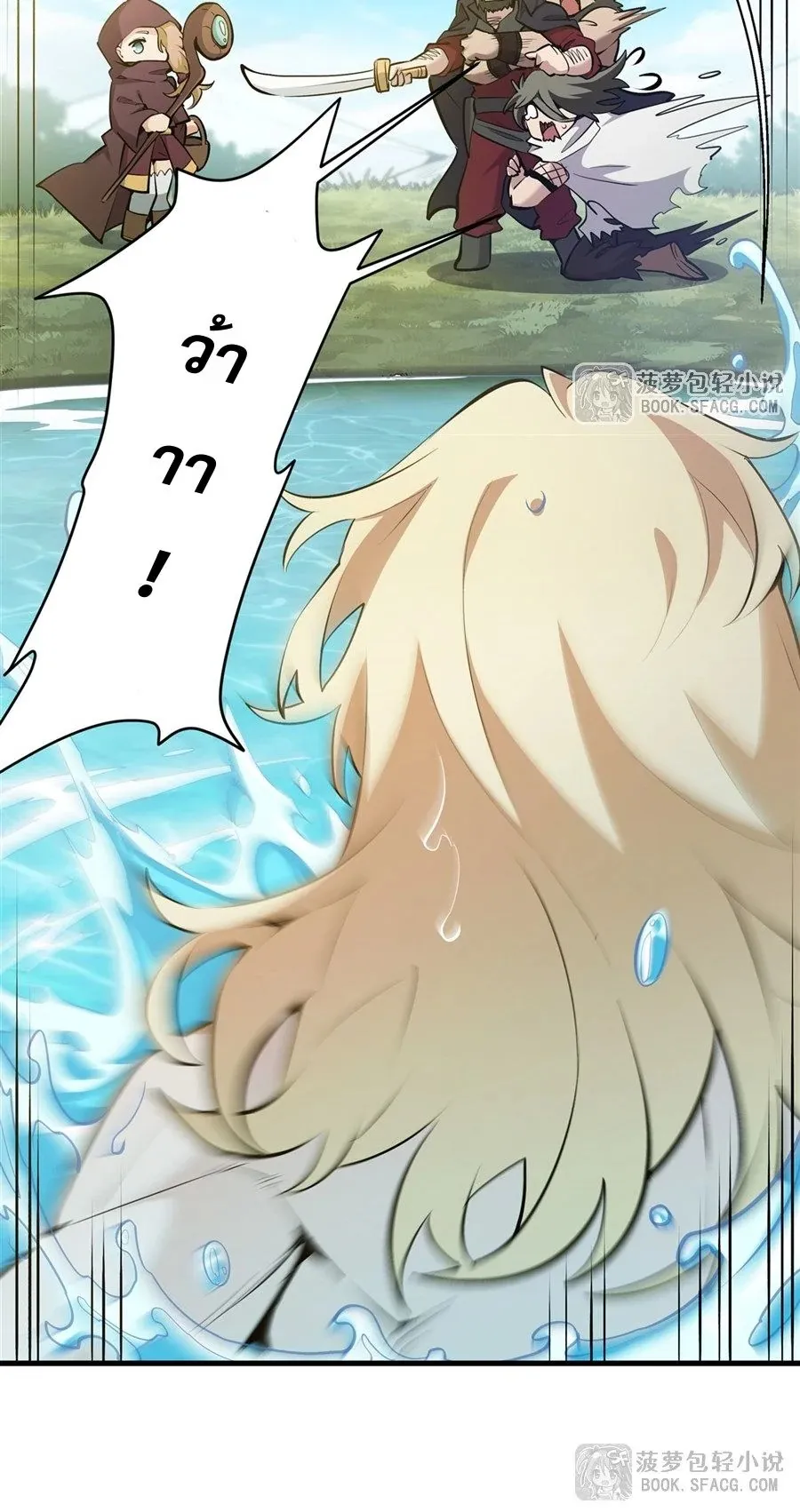 The Yellow-Haired Villain in Female Main Character’s Novel Wants Happiness ตอนที่ 26 หน้า 22