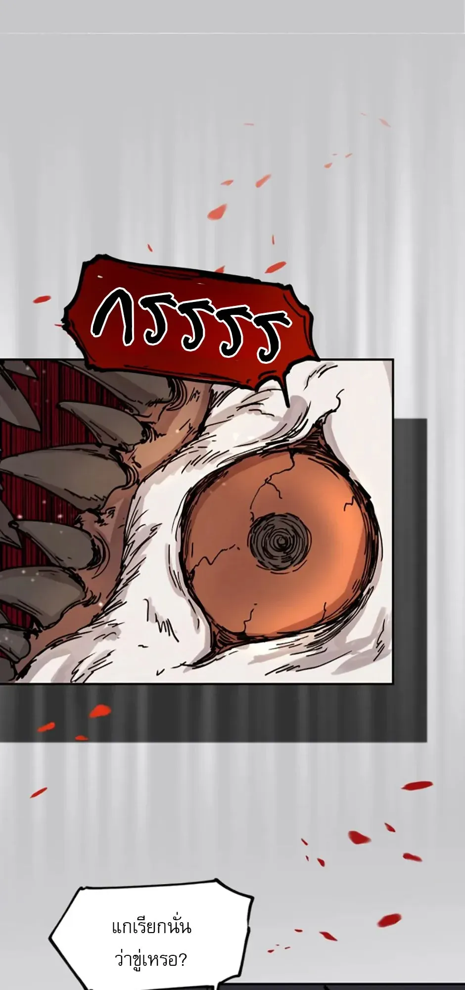 Reincarnation of the Hero Party’s Grand Mage ตอนที่ 7 หน้า 53