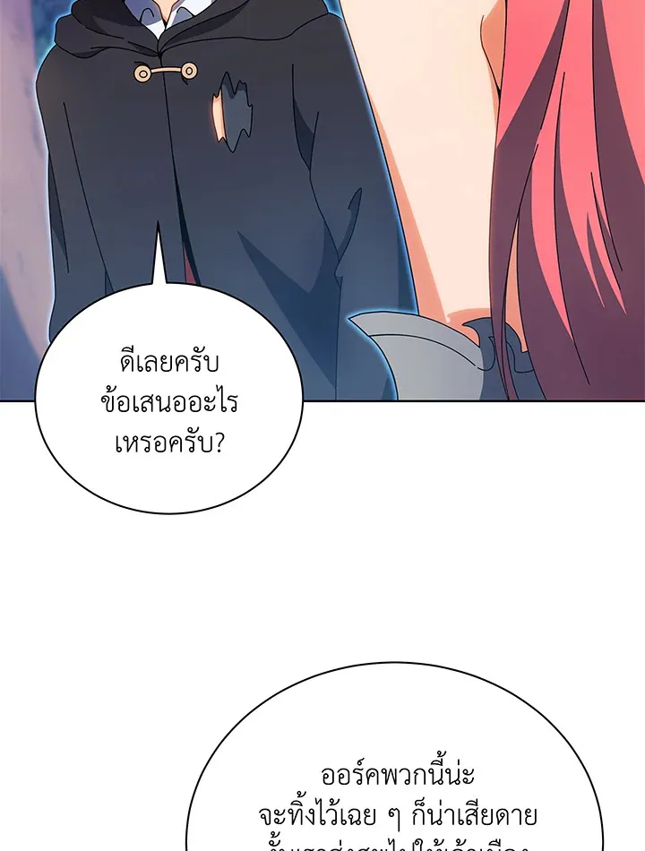 Necromancer Academy’s Genius Summoner Chapter 51 หน้า 30