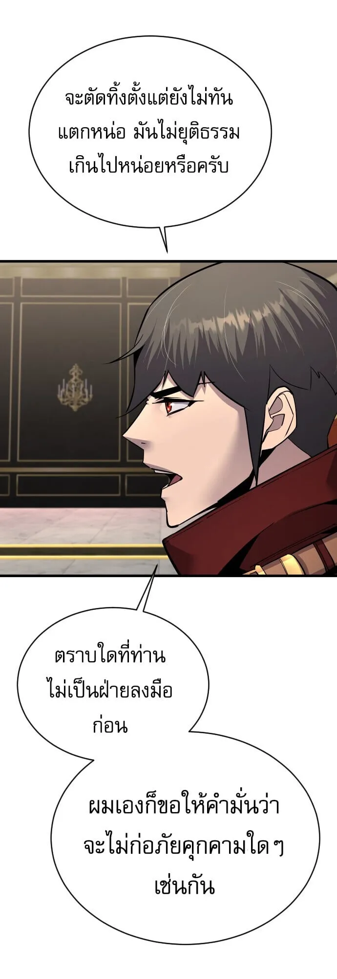 The Genius Mage Who Uses His Fists ตอนที่ 55 หน้า 36