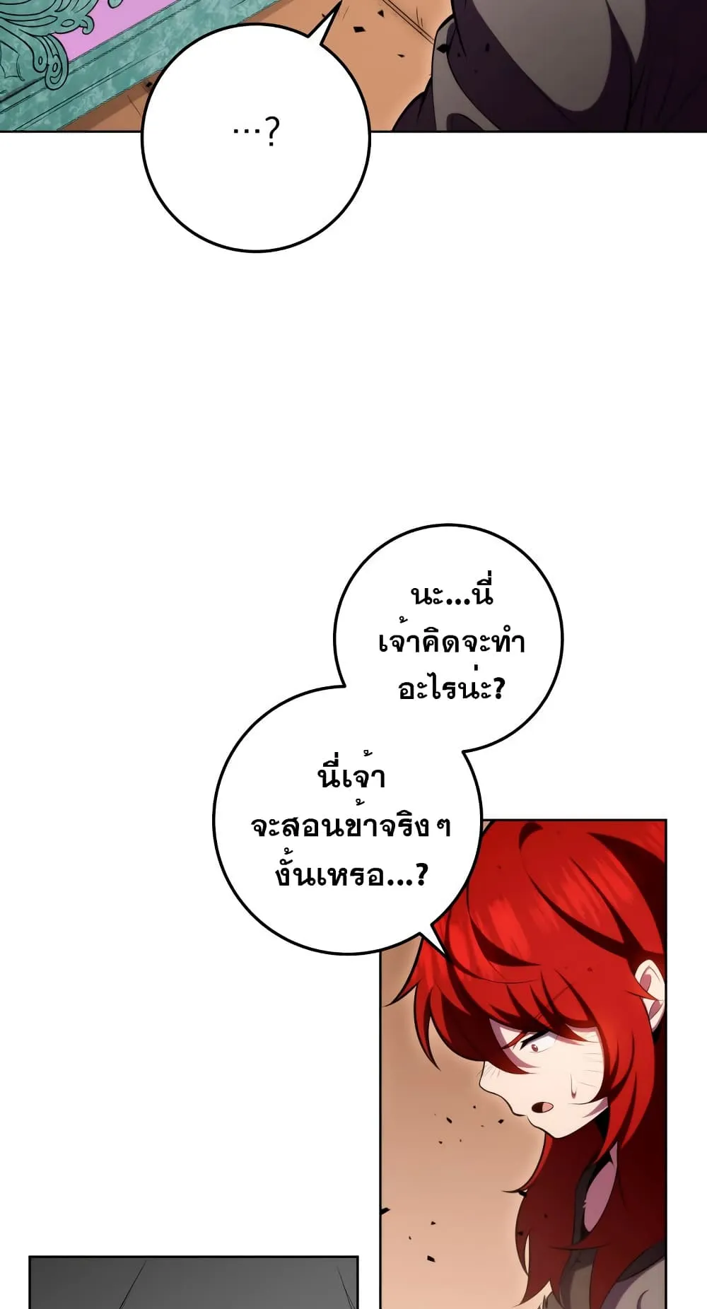 Heavenly Inquisition Sword ตอนที่ 4 หน้า 122