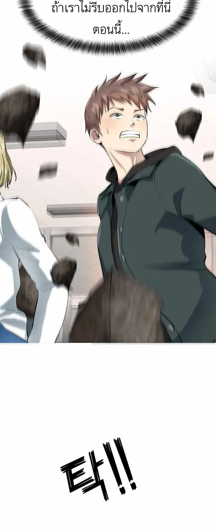 SSS-Rank Artist Summoner ตอนที่ 1 หน้า 92