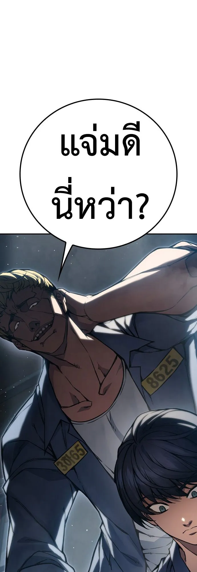 Juvenile Prison ตอนที่ 1 หน้า 81