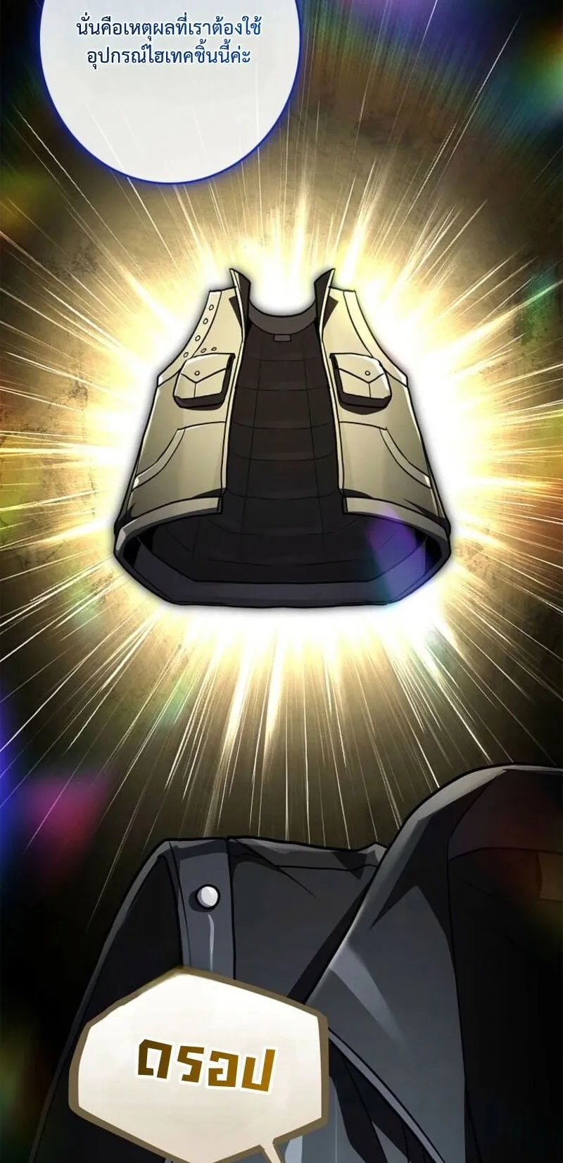 Only I Have an EX-Grade Summon ตอนที่ 16 หน้า 59