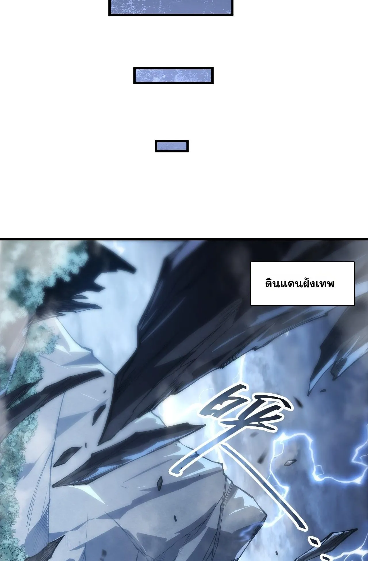 Disastrous Necromancer ตอนที่ 305 หน้า 22