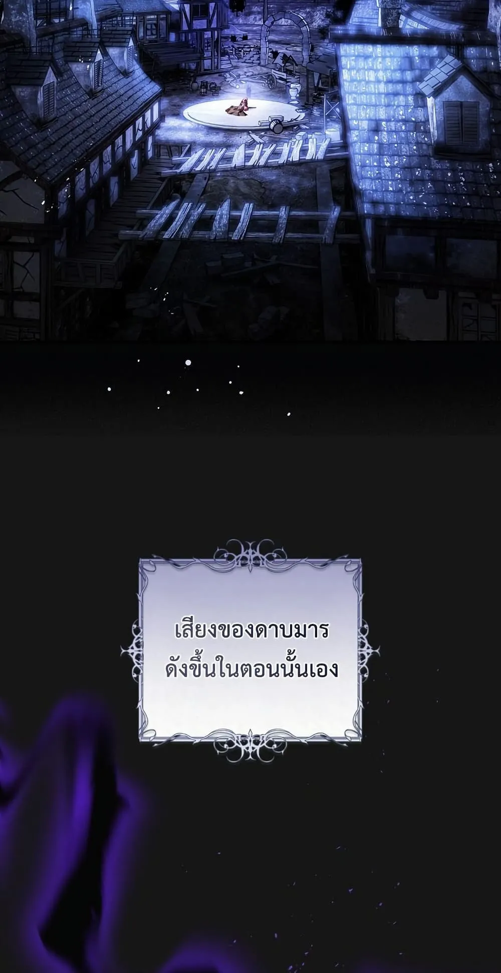The Flower With a Sword ตอนที่ 3 หน้า 48