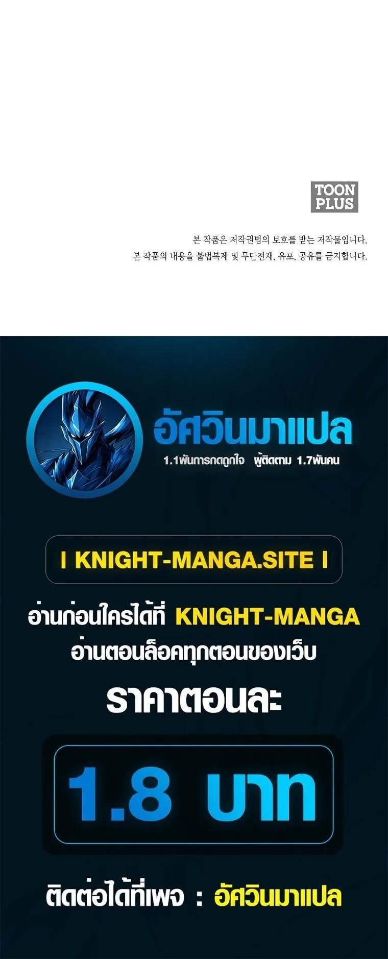 Secret Family ตอนที่ 24 หน้า 48