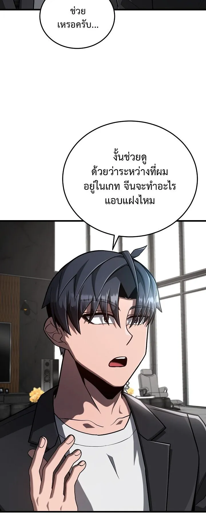 Disastrous Necromancer ตอนที่ 39 หน้า 38