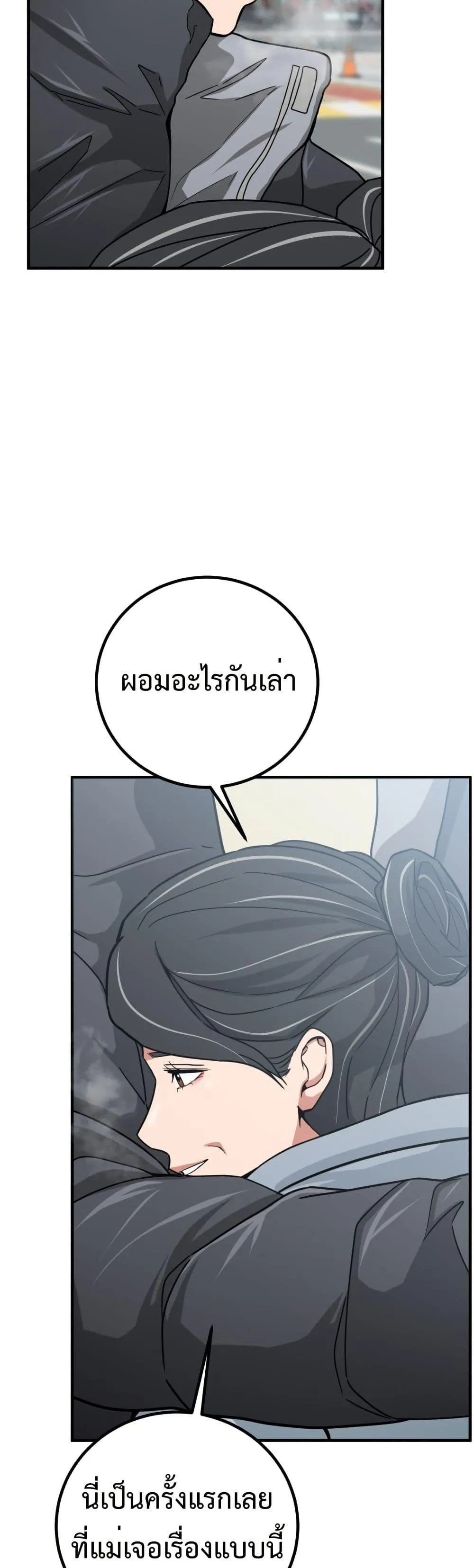 Investor Who Sees the Future ตอนที่ 3 หน้า 35