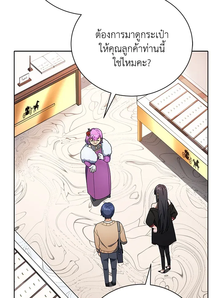 Necromancer Academy’s Genius Summoner Chapter 4 หน้า 82