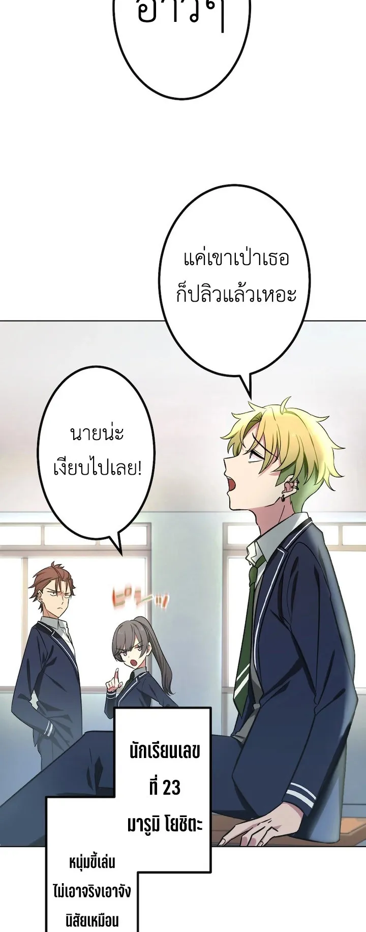 The Strongest Assassin Gets Transferred To Another World With His Whole Class ตอนที่ 1 หน้า 35