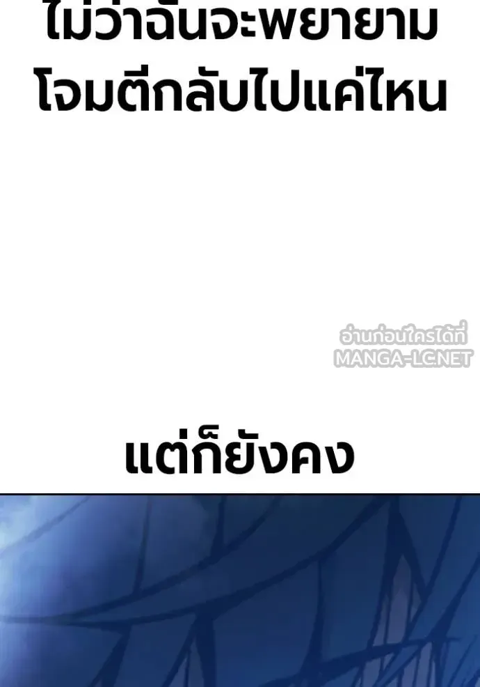 Juvenile Prison ตอนที่ 76 หน้า 133
