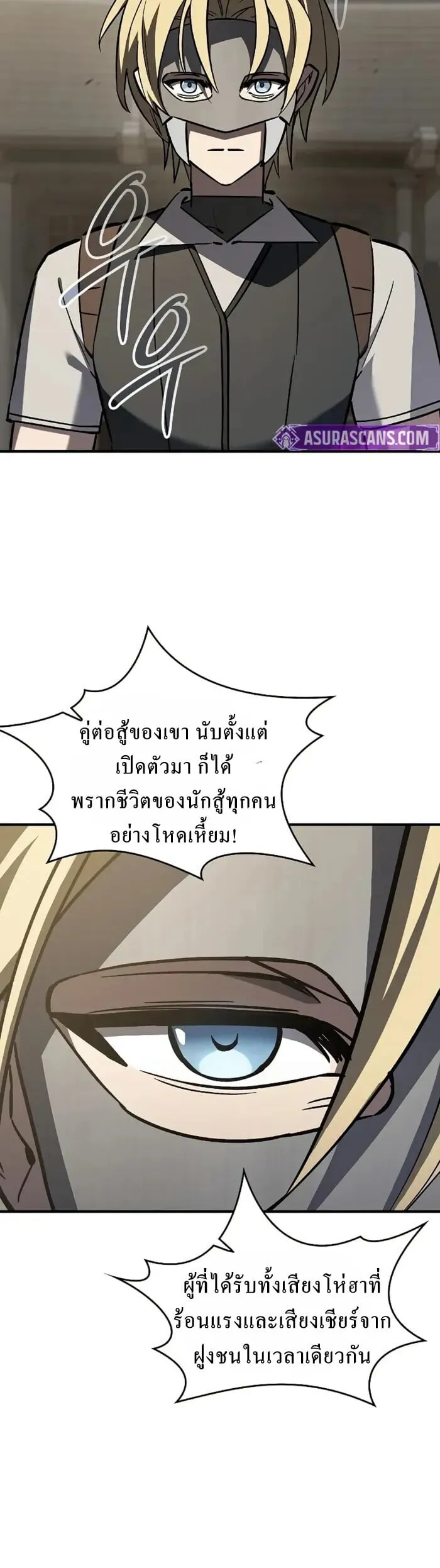 The Sword-Eating Swordmaster ตอนที่ 14 หน้า 35