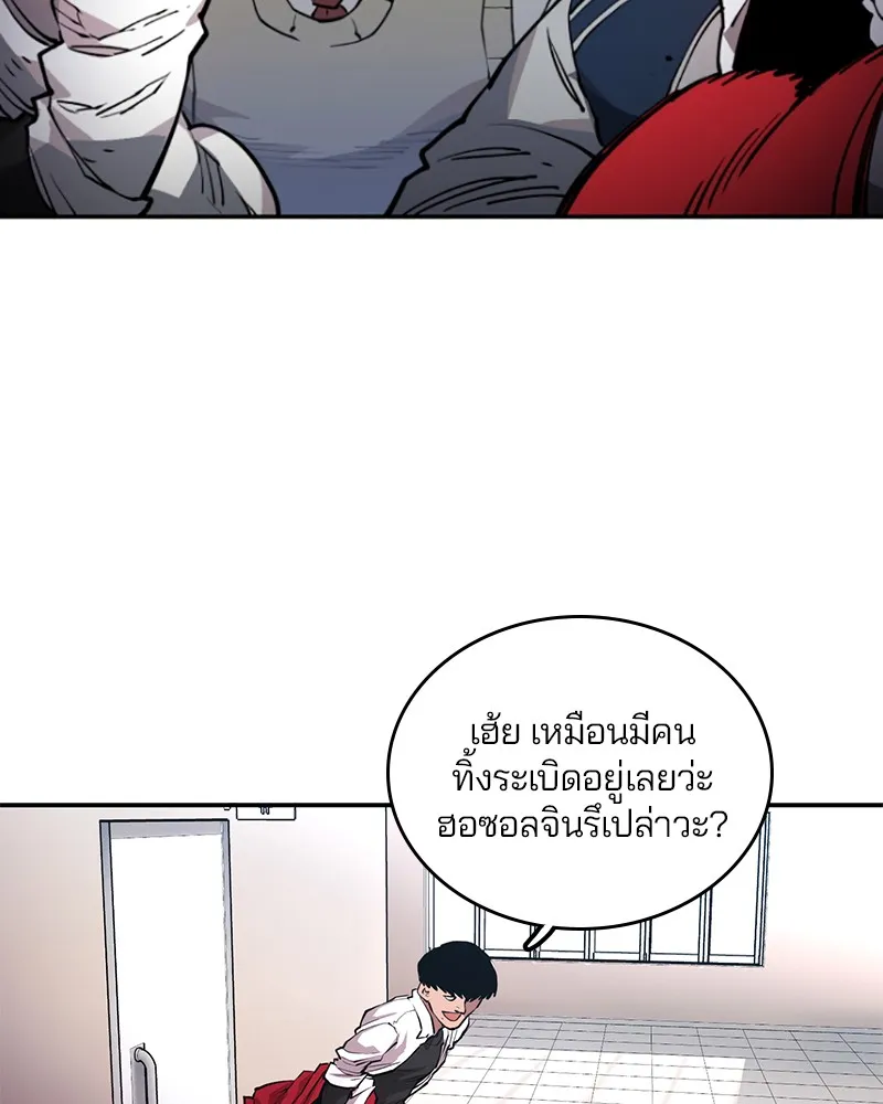 Player ตอนที่ 1 หน้า 199
