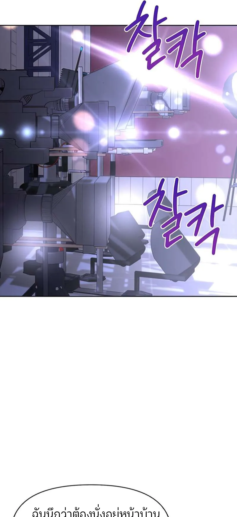 Superhuman Battlefield ตอนที่ 3 หน้า 68