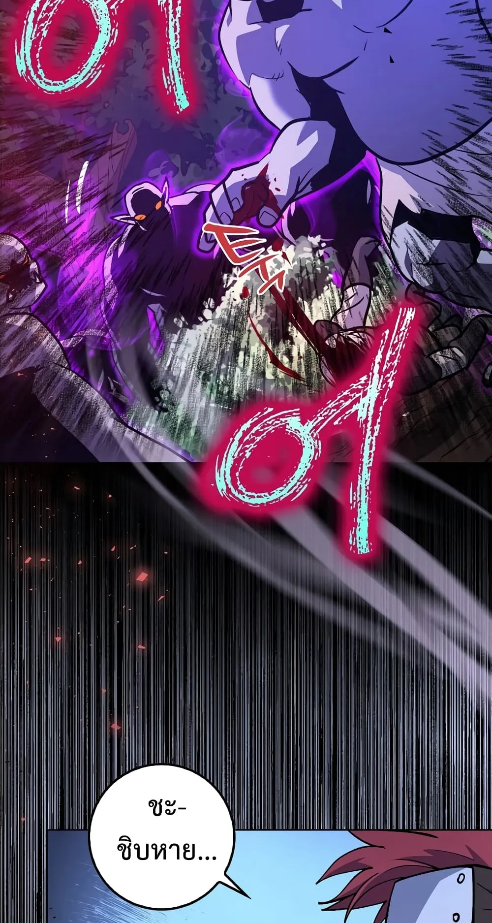 Hyper Luck ตอนที่ 3 หน้า 61