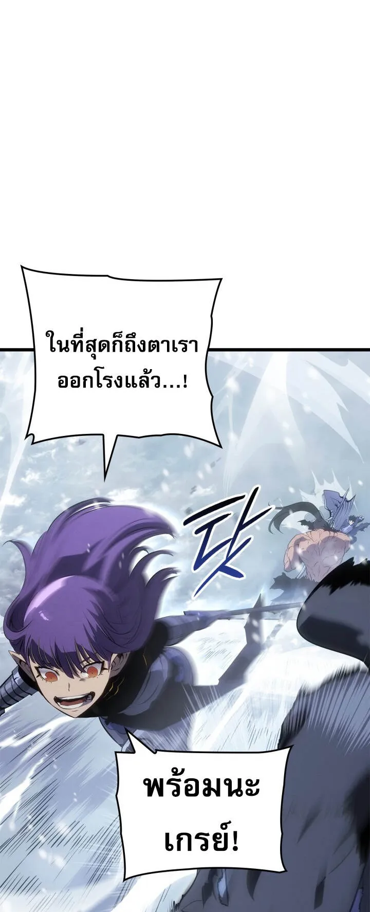 Solo Leveling: Ragnarok ตอนที่ 68 หน้า 35