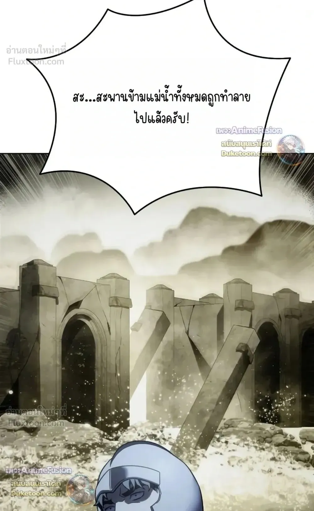 Star-Embracing Swordmaster ตอนที่ 134 หน้า 64