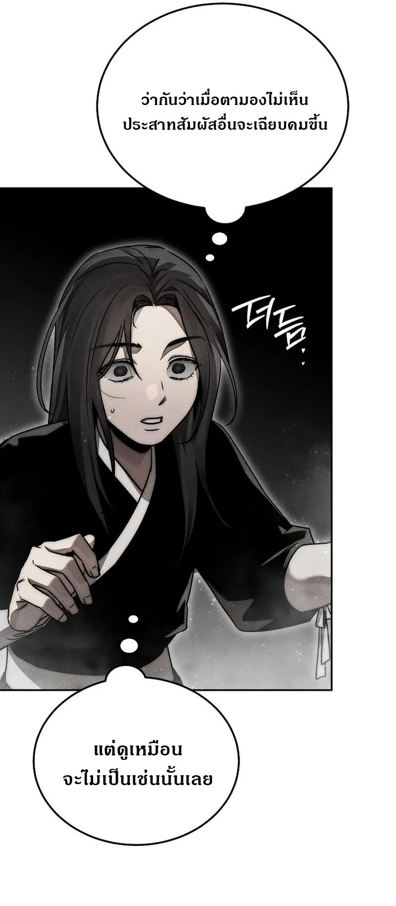 The Divine Demon’s Grand Ascension ตอนที่ 6 หน้า 31