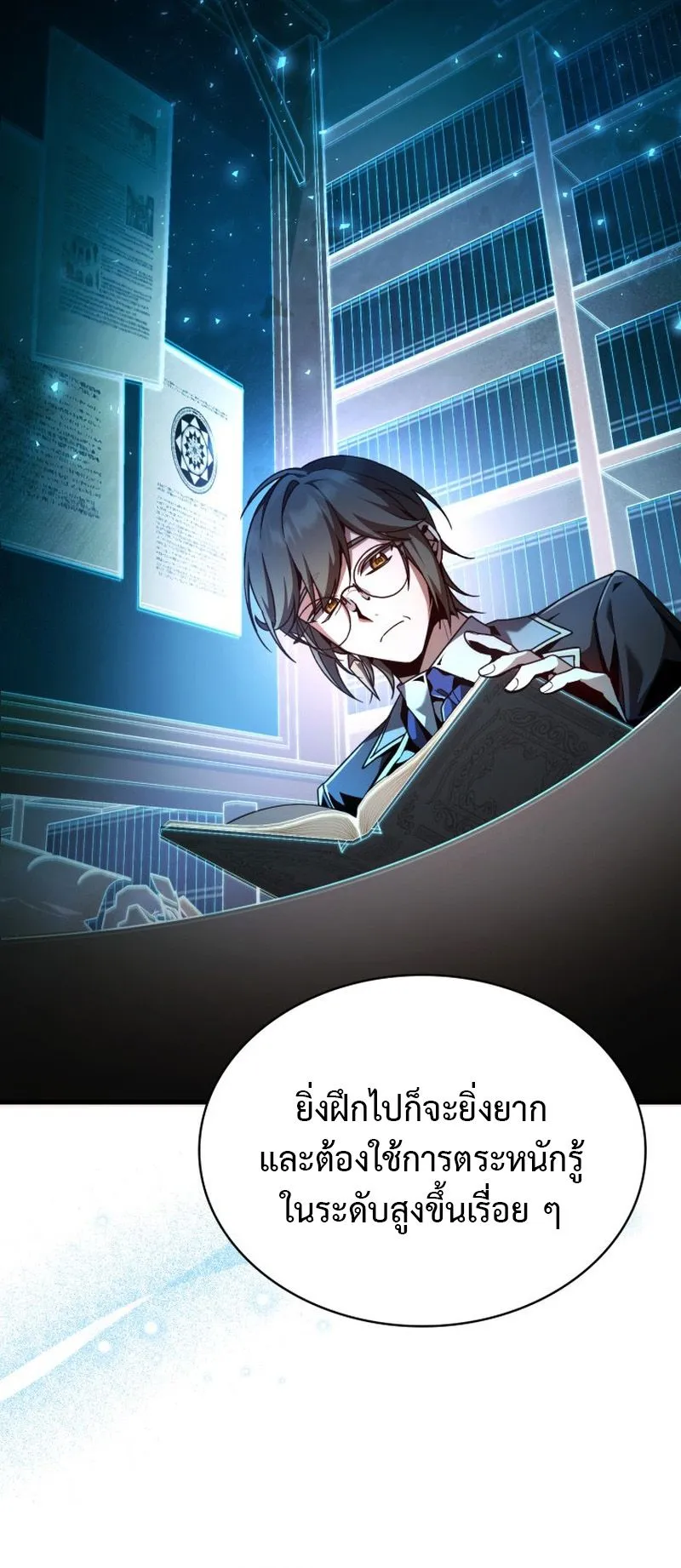 Dukedom’s Legendary Prodigy ตอนที่ 4 หน้า 51