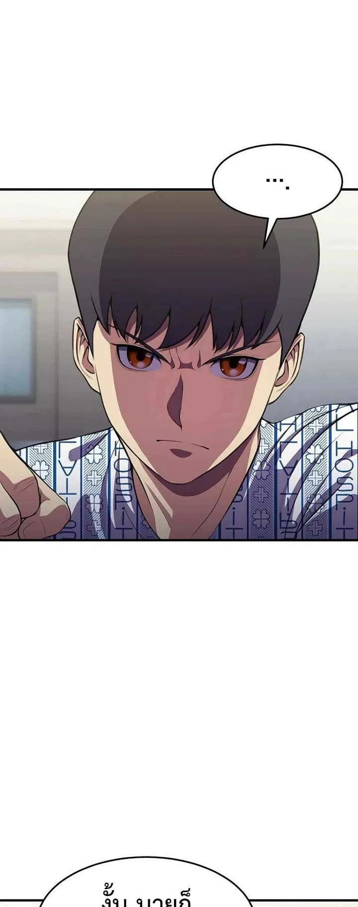 Academy Reincarnation Hero การหวนคืนของวีรบุรุษแห่งสถาบัน ตอนที่ 14 หน้า 66