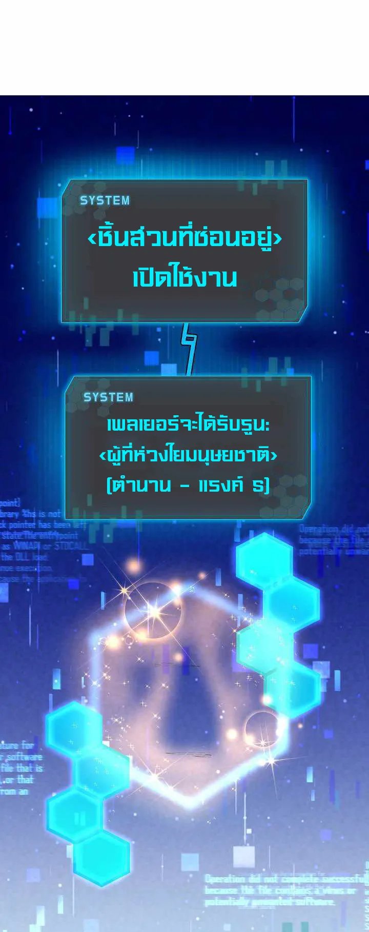 The Heavenly Demon Lord Who Doesn’t Want to Level Up ตอนที่ 5 หน้า 37