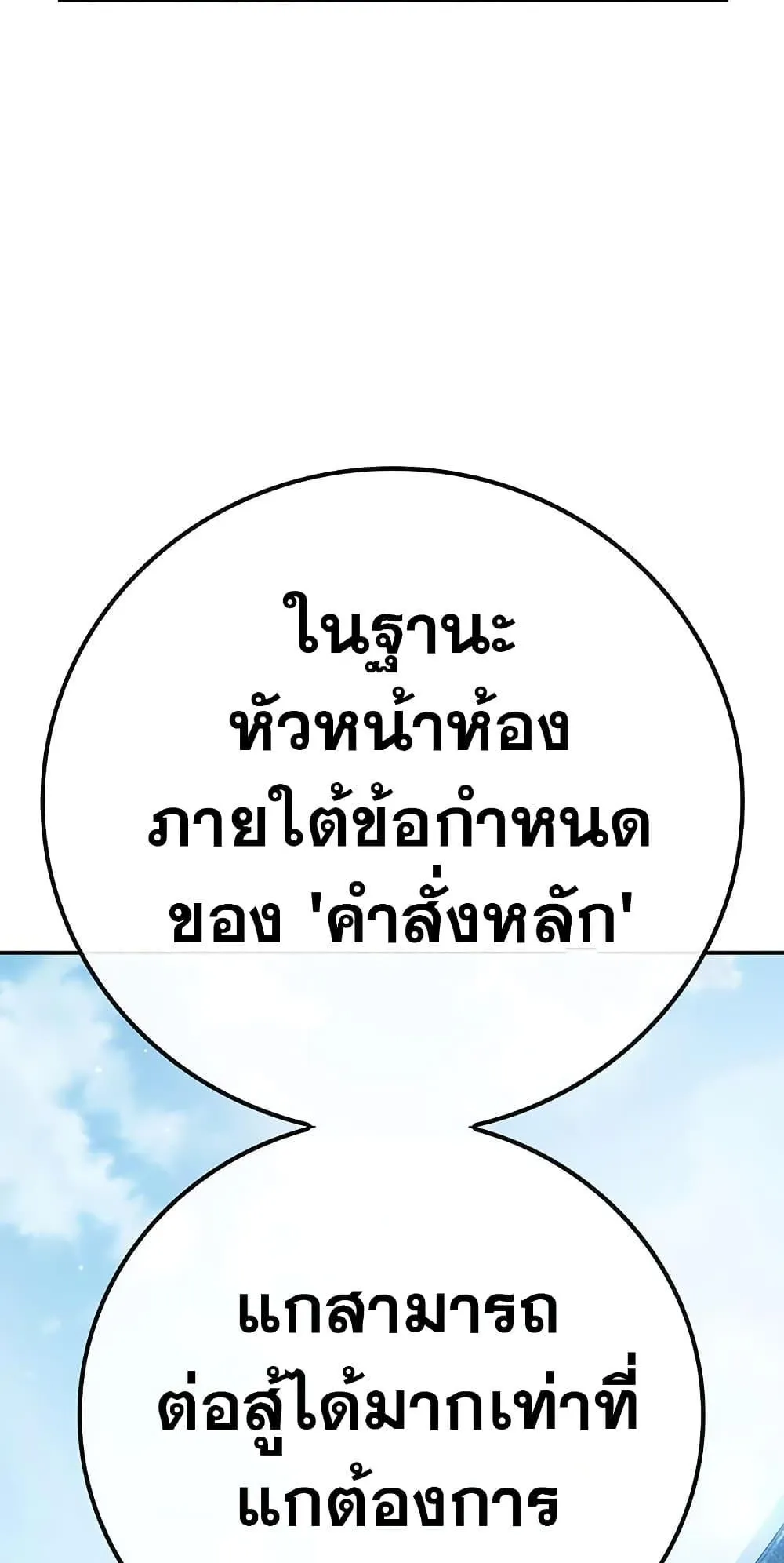 Juvenile Prison ตอนที่ 2 หน้า 206