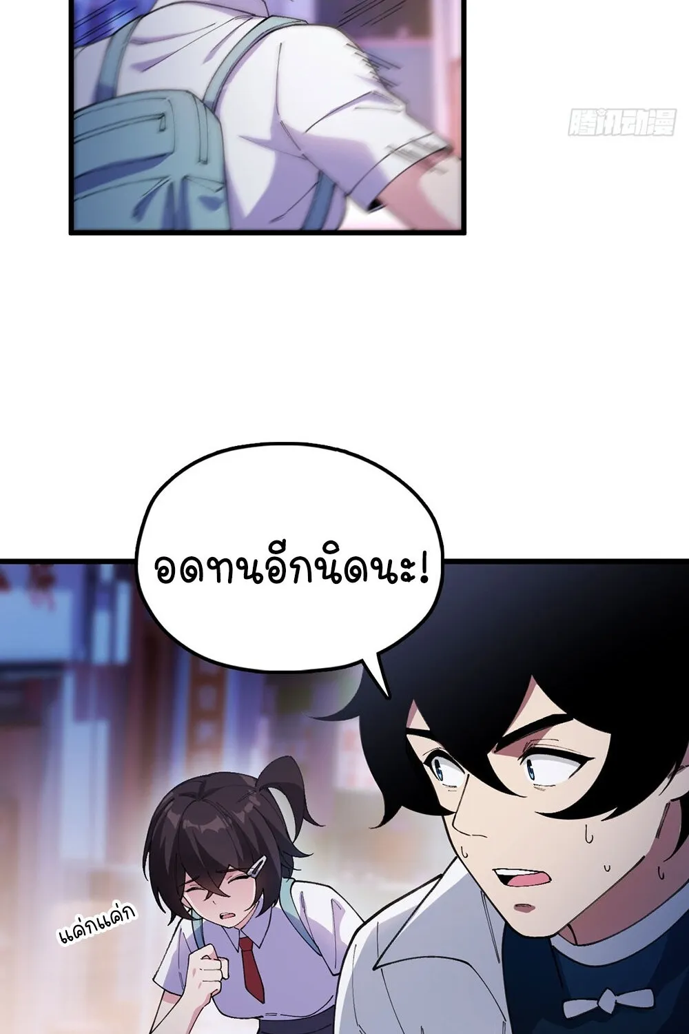 Goddess Evolution ตอนที่ 1 หน้า 51
