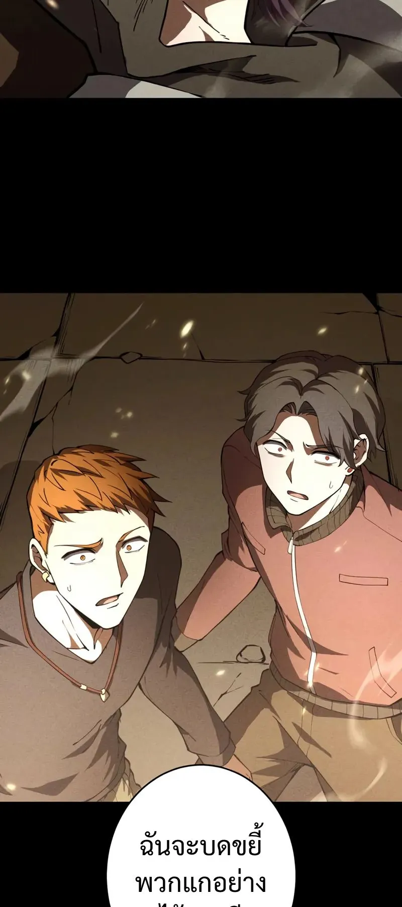 The Hero Starts Over at the Academy ตอนที่ 3 หน้า 88