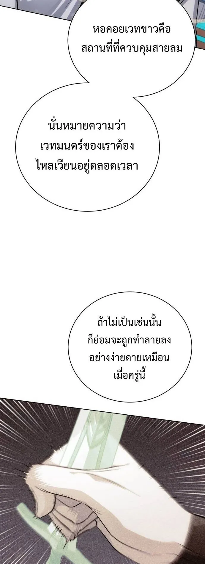 The Magic Tower’s Problem Child ตอนที่ 14 หน้า 31