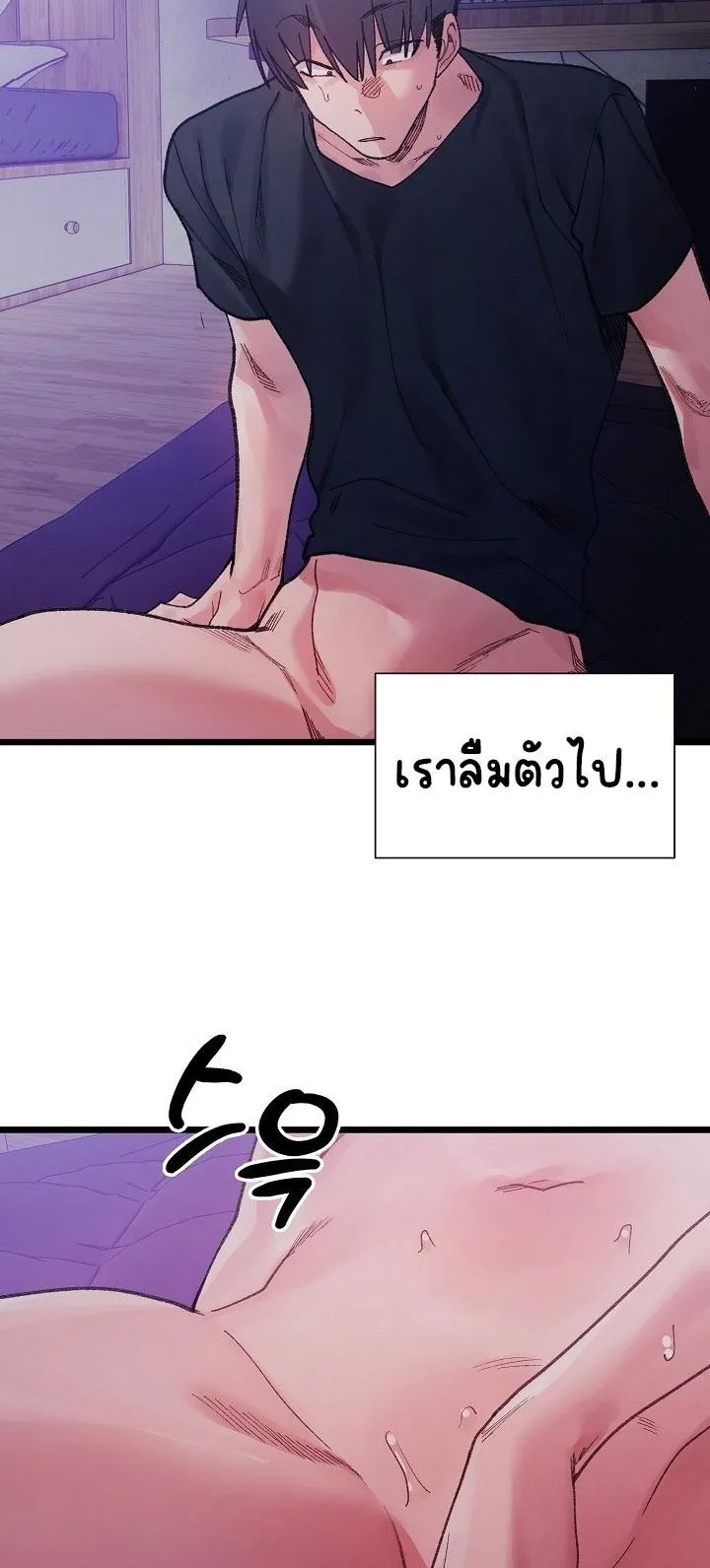 A Delicate Relationship ตอนที่ 6 หน้า 63