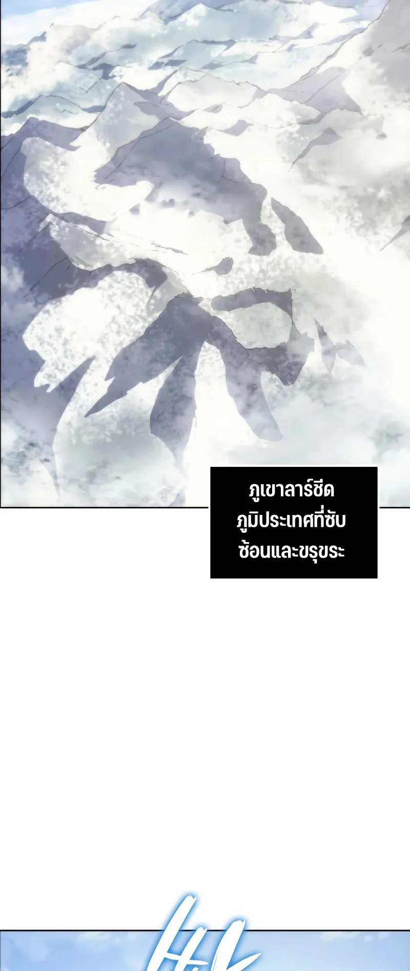The Indomitable Martial King ตอนที่ 3 หน้า 46