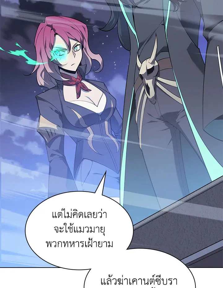 Overgeared ตอนที่ 130 หน้า 137