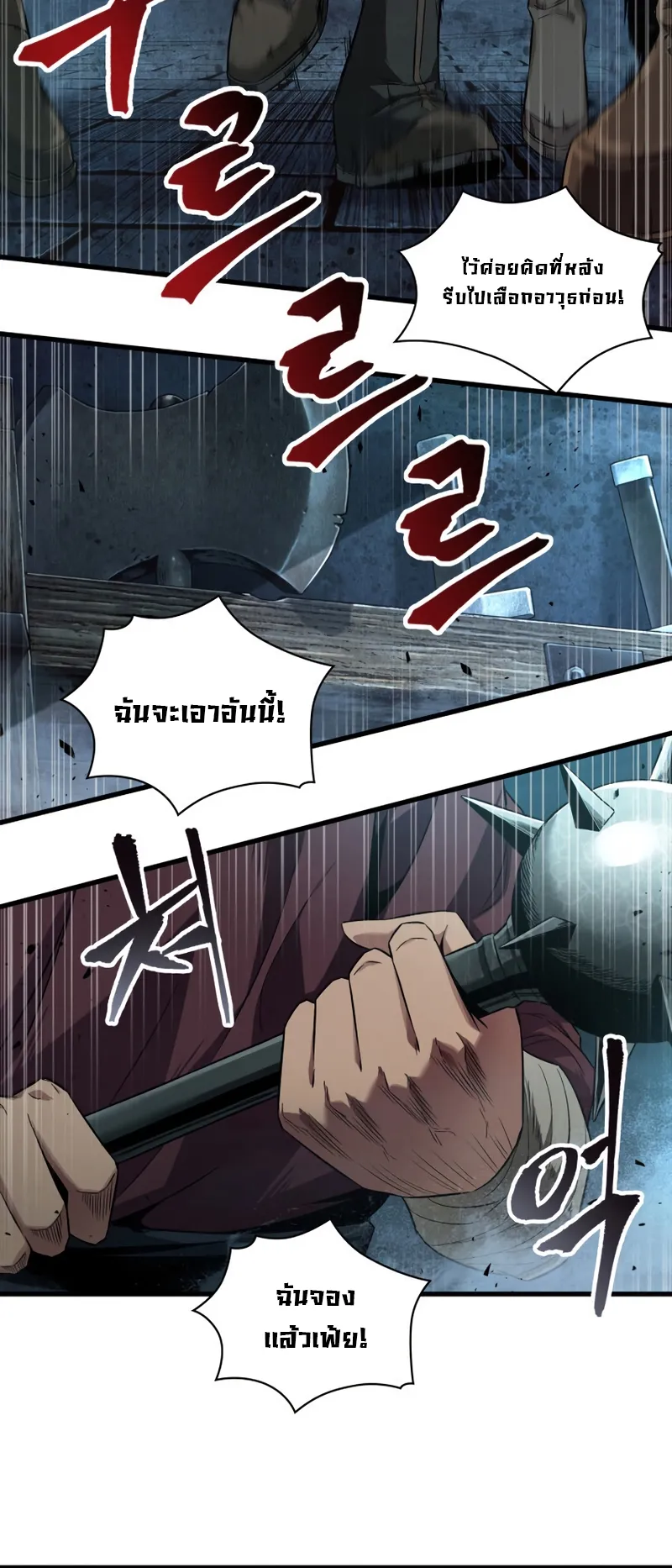 Pick Me Up ตอนที่ 1 หน้า 40