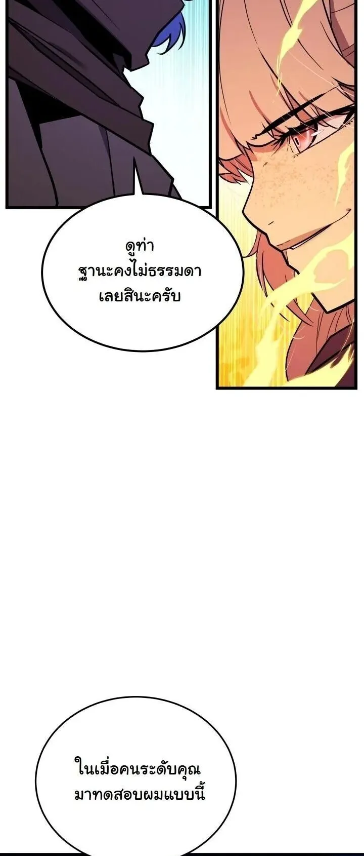 Player of a Fallen Noble Family ตอนที่ 40 หน้า 27