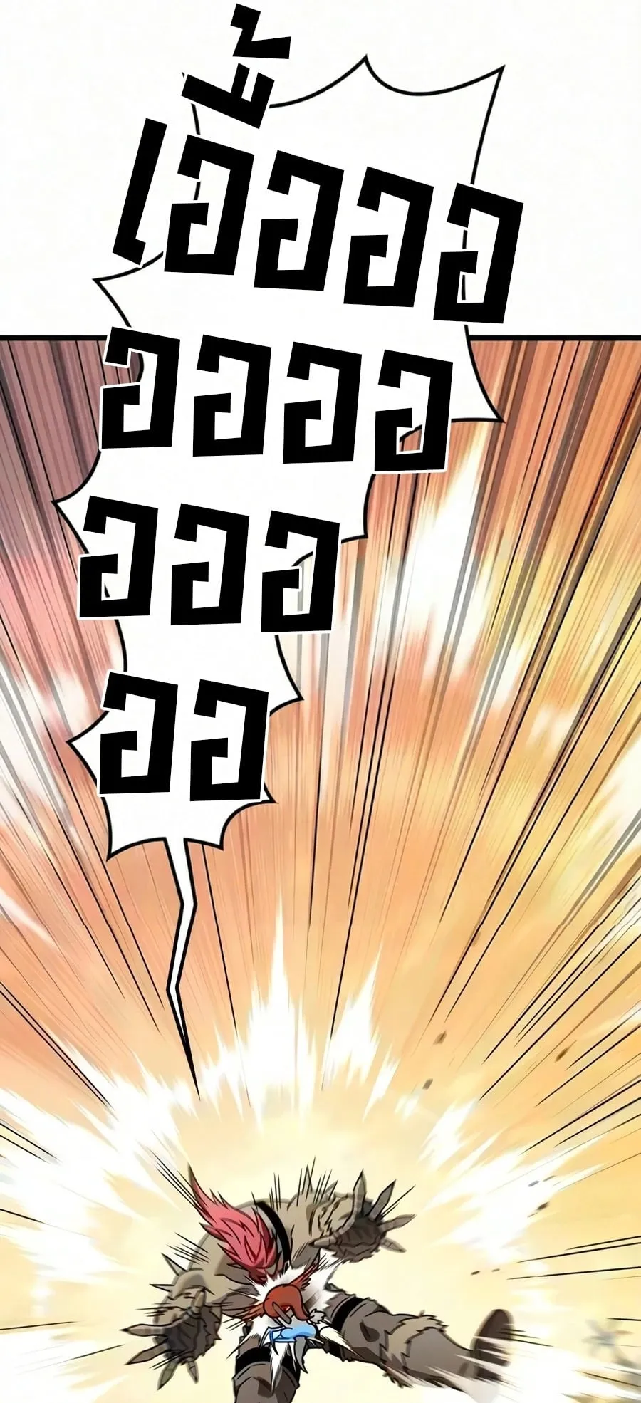 What a Bountiful Harvest, Demon Lord! ตอนที่ 79 หน้า 35