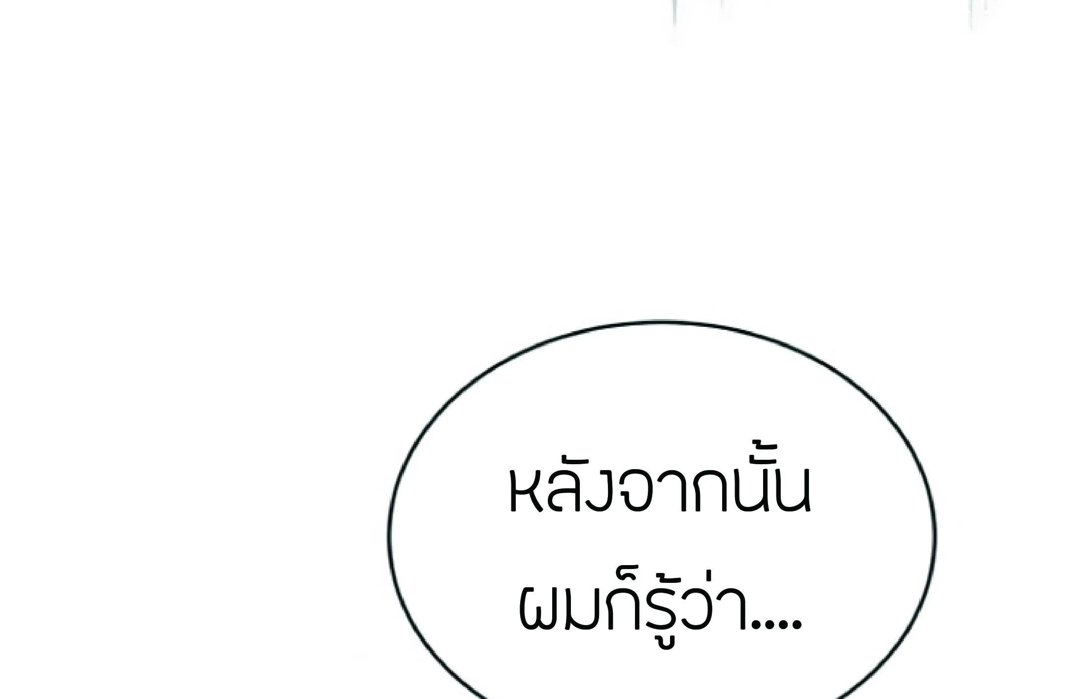 The Heavenly Demon Can’t Live a Normal Life ตอนที่ 2 หน้า 49