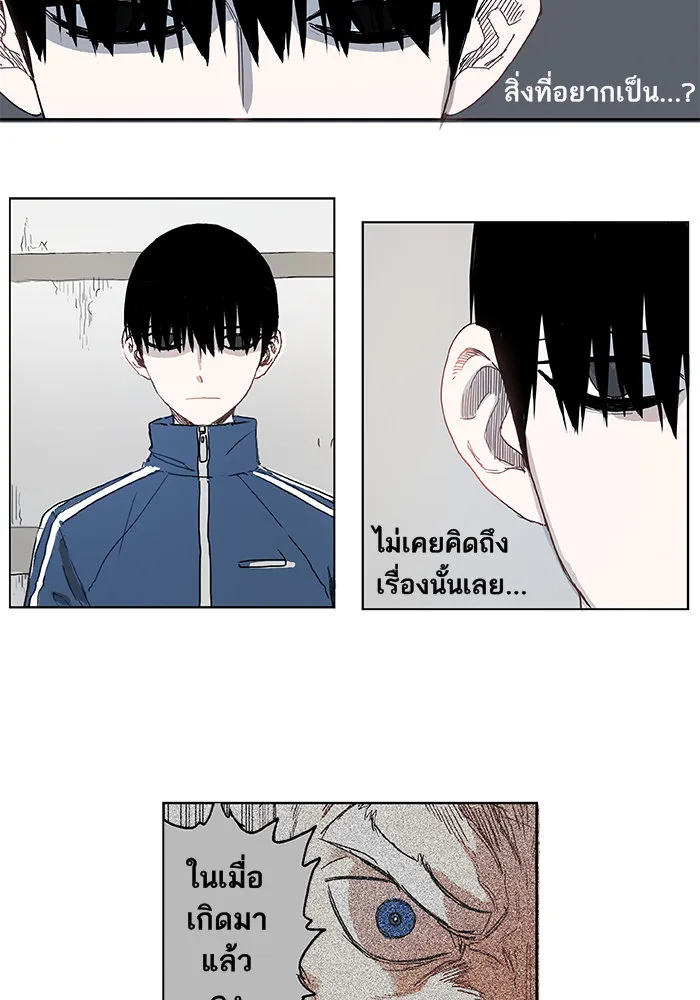 The Boxer ตอนที่ 4 หน้า 20