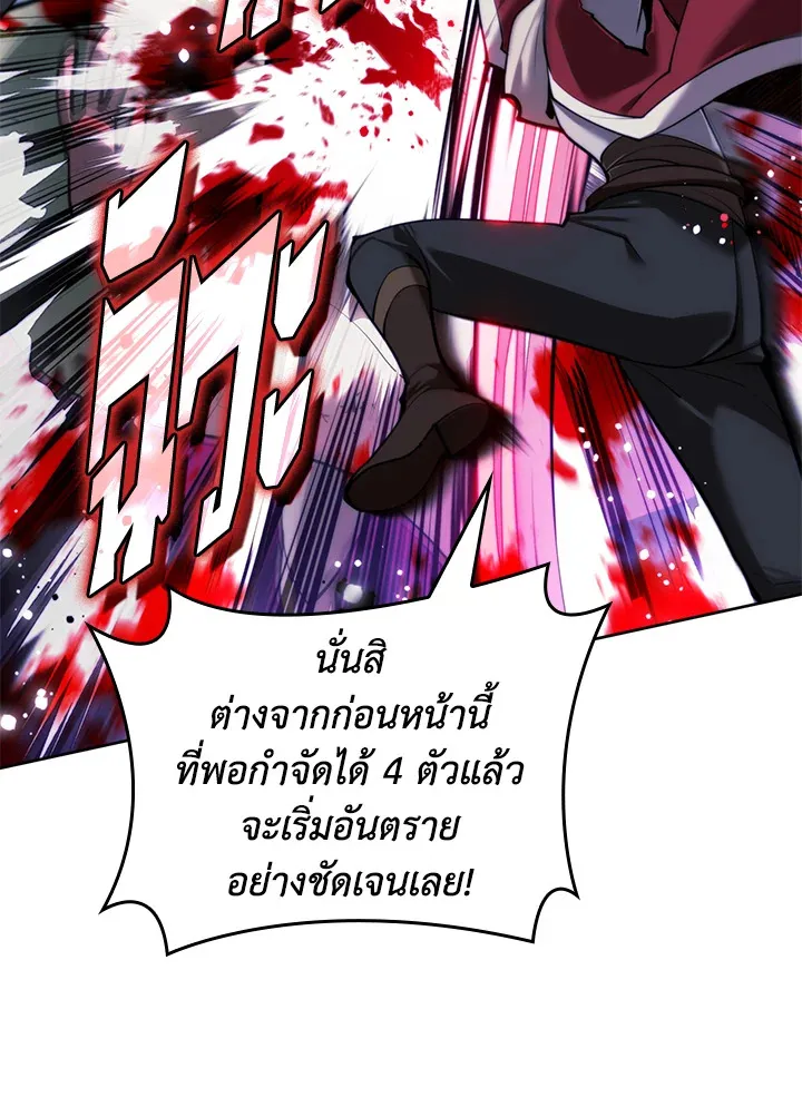 Overgeared ตอนที่ 259 หน้า 62