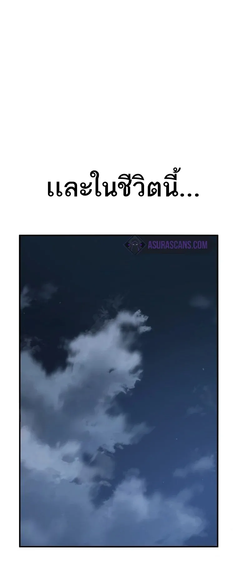 Existence ตอนที่ 1 หน้า 28