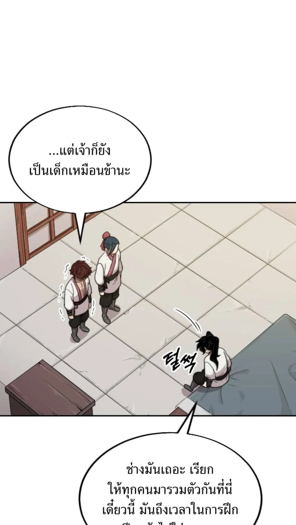 Return of the Flowery Mountain Sect ตอนที่ 7 หน้า 79
