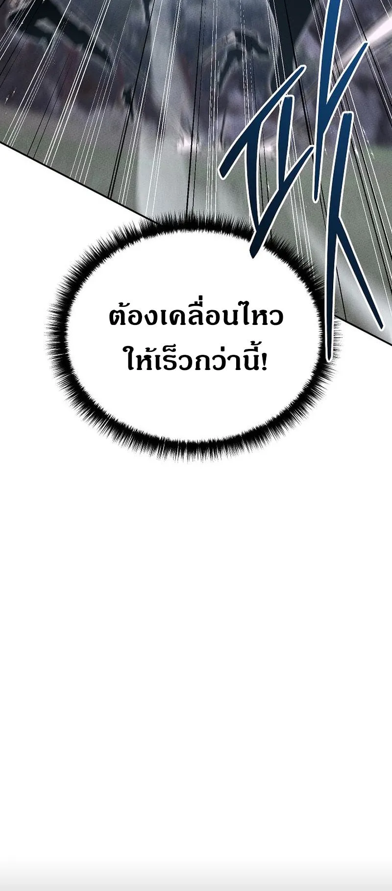 The Divine Demon’s Grand Ascension ตอนที่ 13 หน้า 34