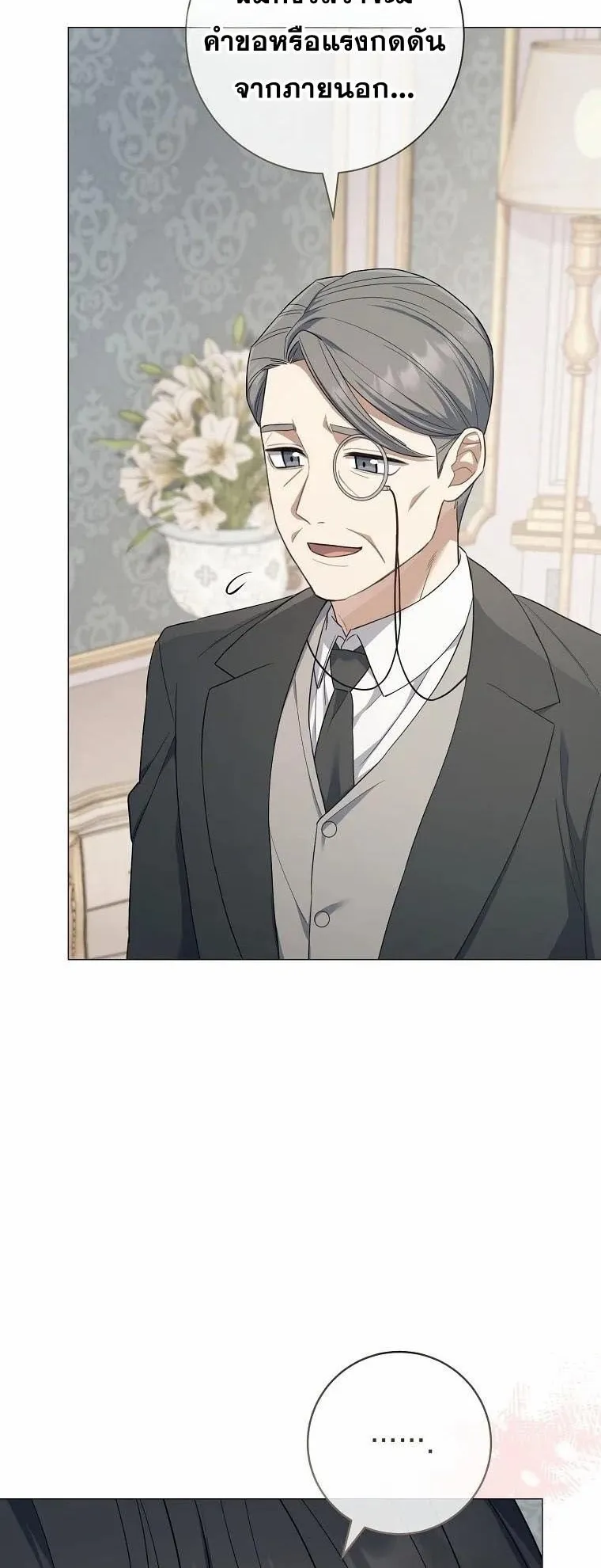 Magic Lord ตอนที่ 9 หน้า 6