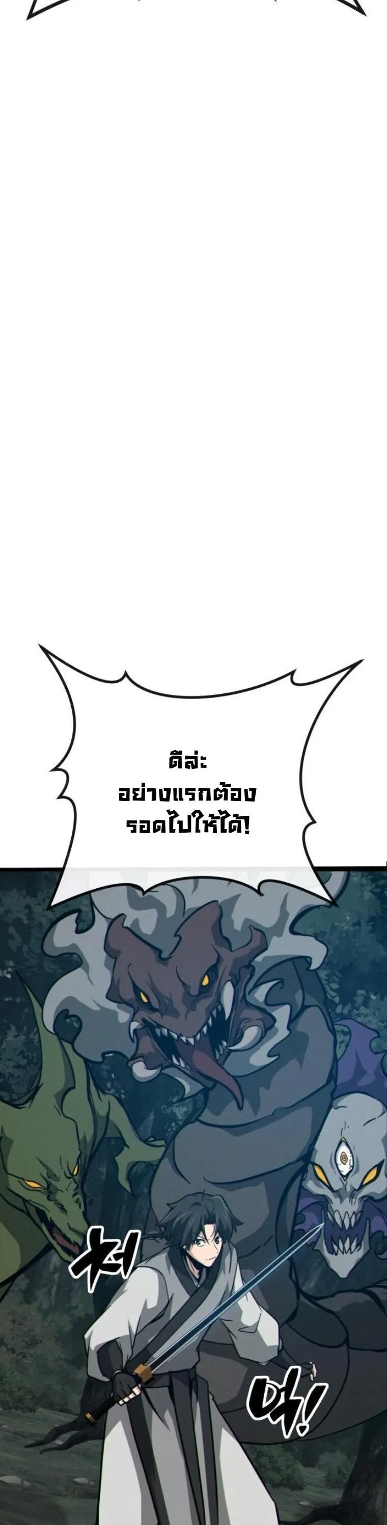 Initializing the Sect System ตอนที่ 16 หน้า 40
