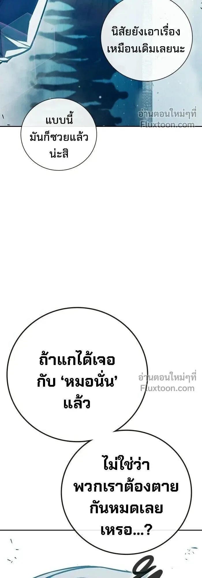 Juvenile Prison ตอนที่ 91 หน้า 14